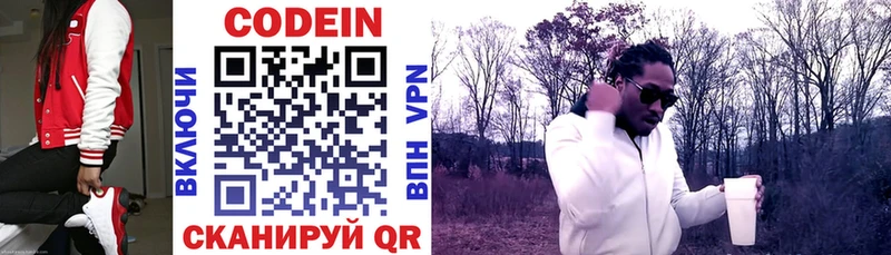 Кодеиновый сироп Lean напиток Lean (лин) где найти наркотики Дербент